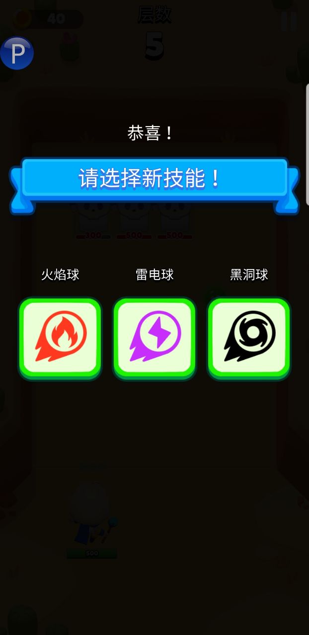 砰砰法师 中文版手游app截图