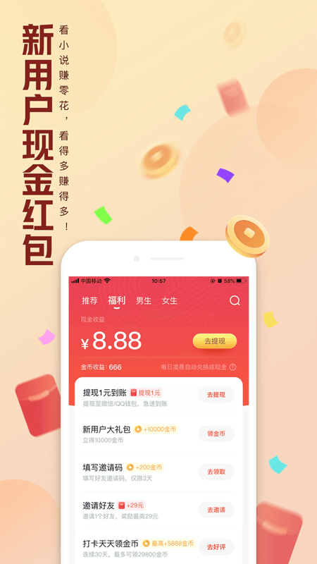 qq阅读 7.5.0版本手机软件app截图