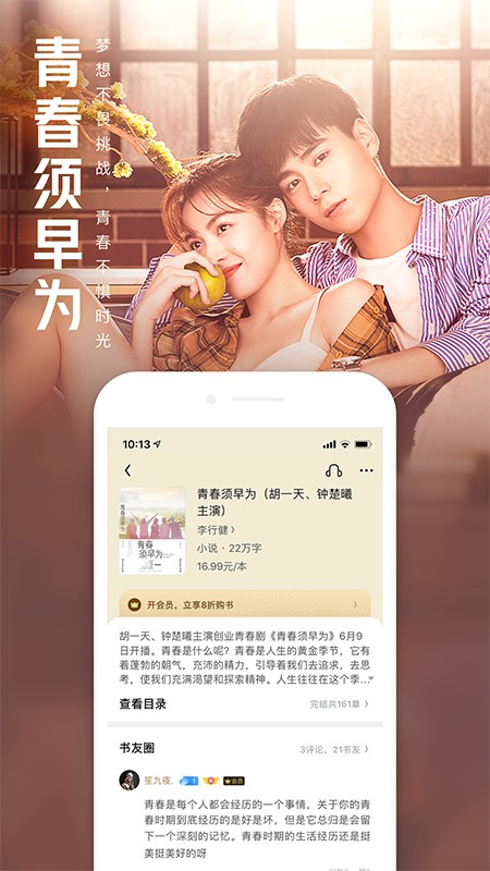 qq阅读 7.5.0版本手机软件app截图