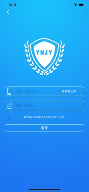 云南教育云 最新版手机软件app截图