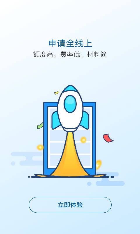 太享贷手机软件app截图