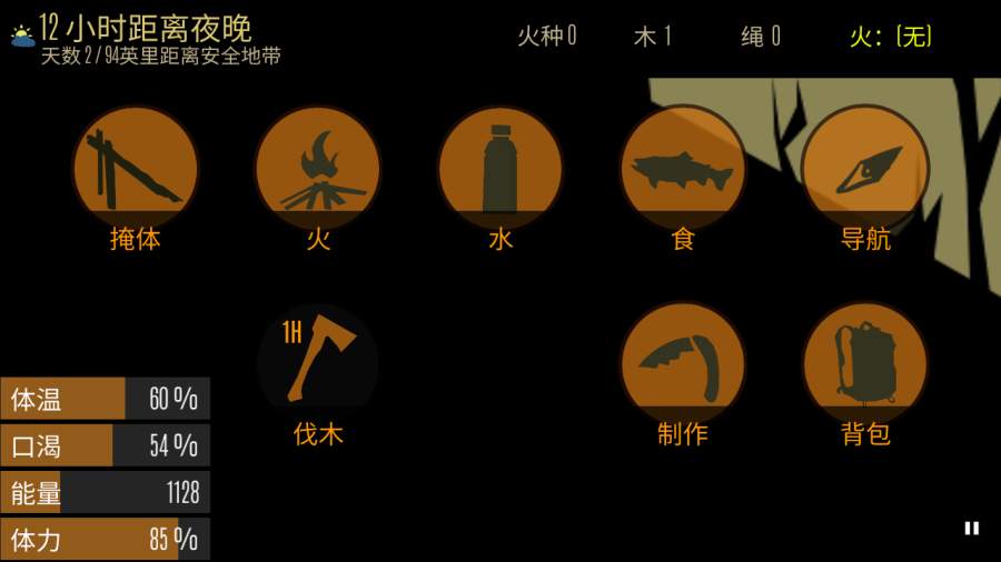 野外求生之旅 汉化版手游app截图
