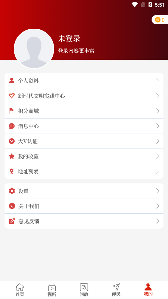 云上息县 客户端手机软件app截图
