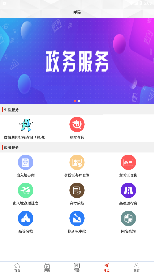 云上范县手机软件app截图