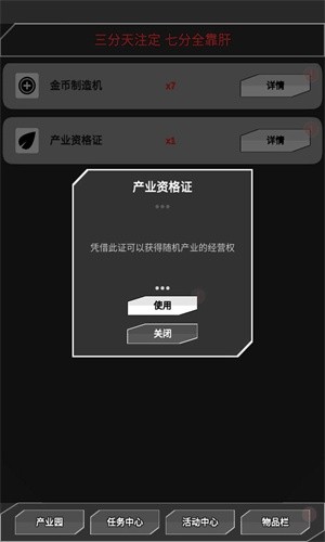 肝到发慌手游app截图