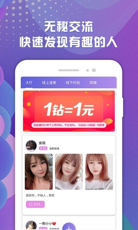 驭吧手机软件app截图