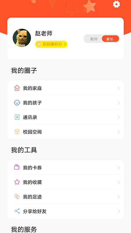 甘肃智慧教育 手机版手机软件app截图