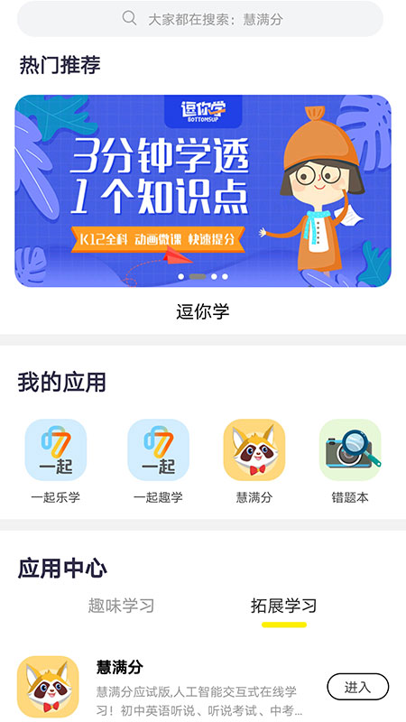 甘肃智慧教育 手机版手机软件app截图