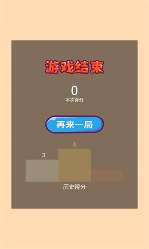 勇往直前的球球手游app截图