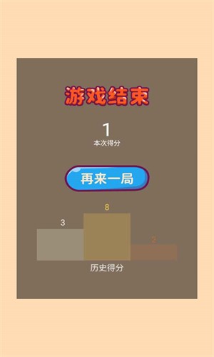 勇往直前的球球手游app截图