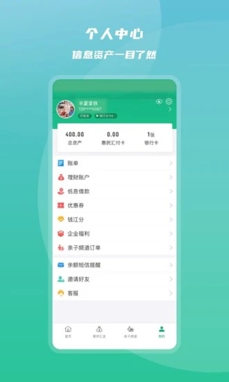 杭州市民卡 app下载手机软件app截图