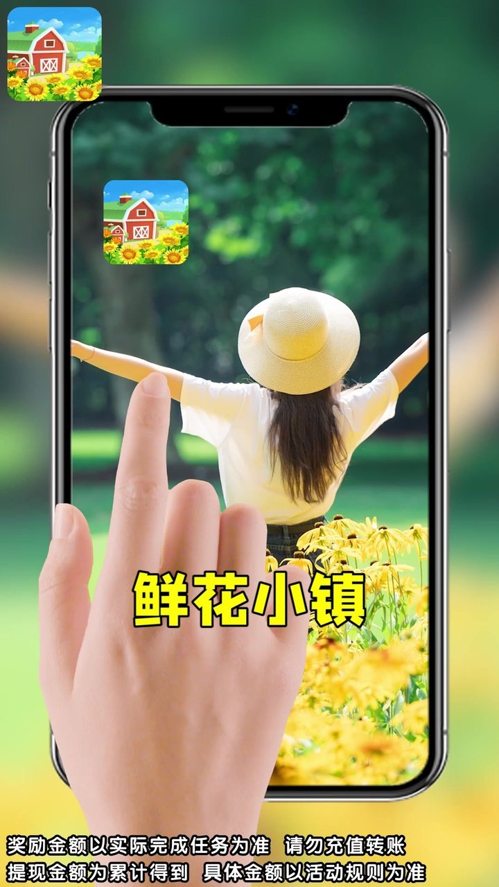 鲜花小镇 中文版手游app截图