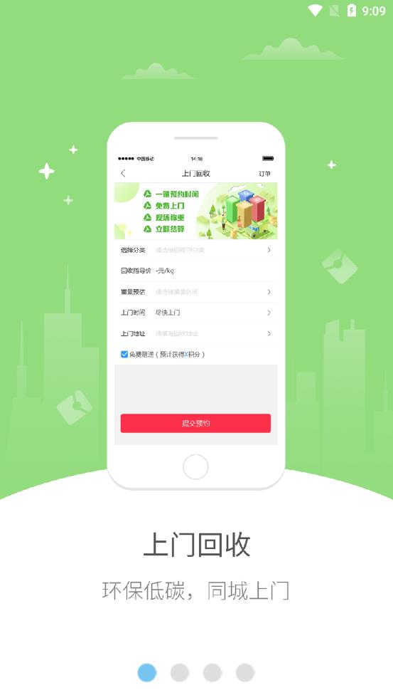 新乐同城手机软件app截图