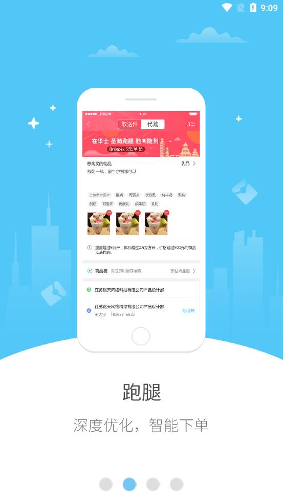 新乐同城手机软件app截图