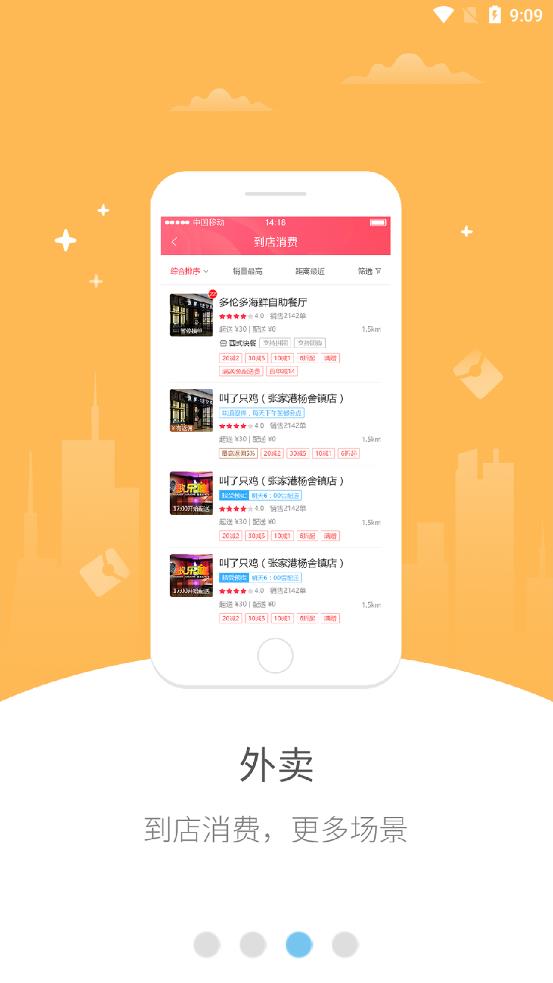 新乐同城手机软件app截图