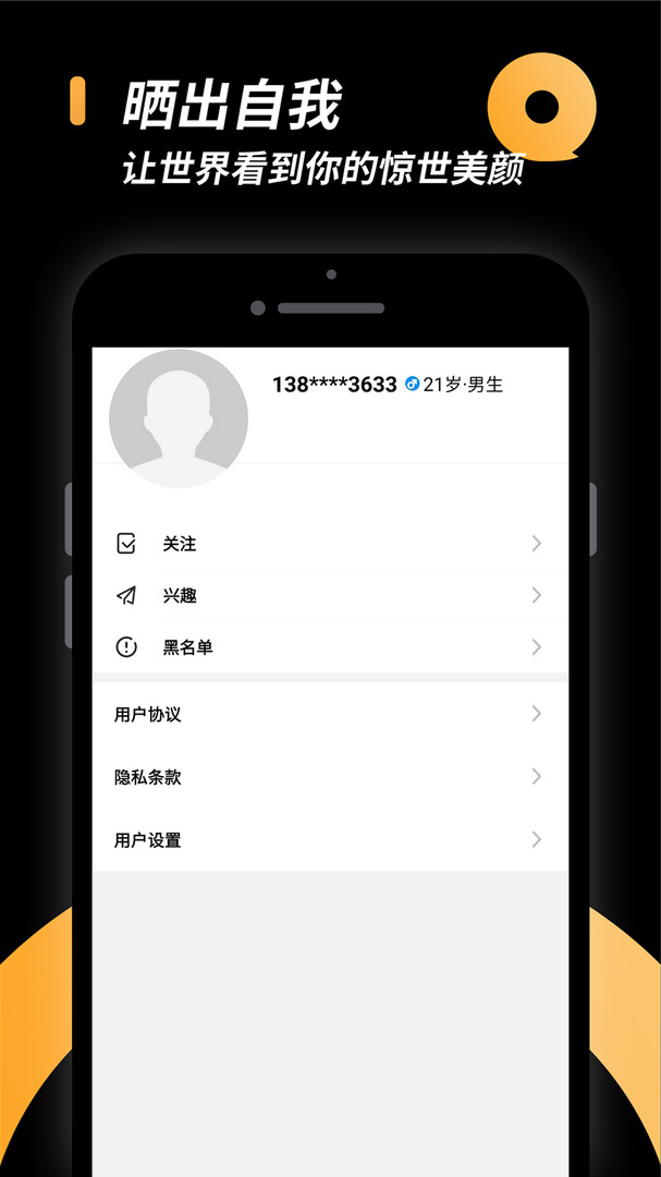 小圈 最新版手机软件app截图