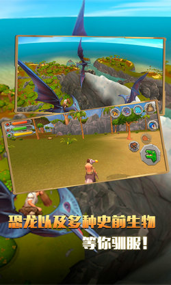 方舟进化2 中文版手游app截图