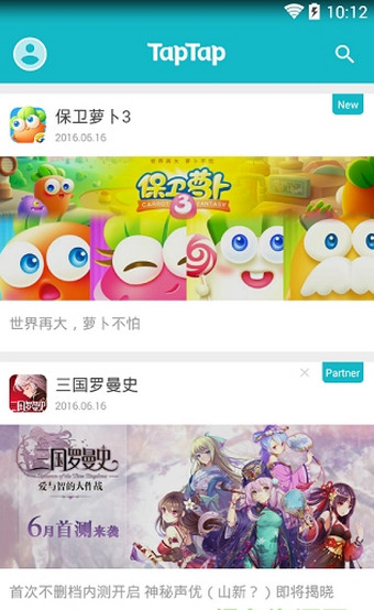 taptap 外服手机软件app截图