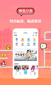 十八汉化游戏盒 最新版手机软件app截图