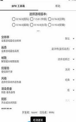 玖阳画质助手 正版手机软件app截图