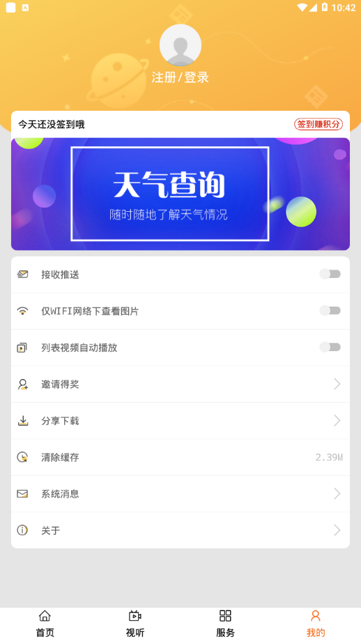 云上新城 app下载手机软件app截图