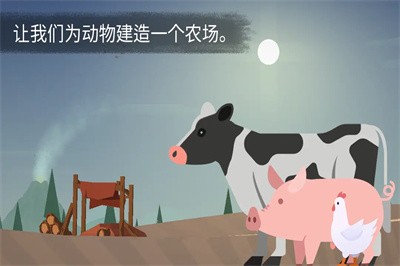 岛屿求生 中文版手游app截图