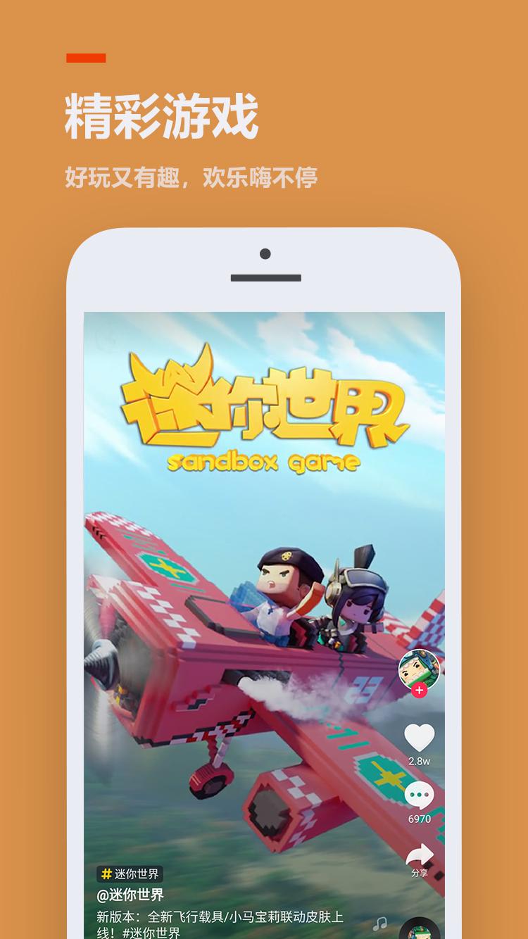 233乐园 太空杀手机软件app截图