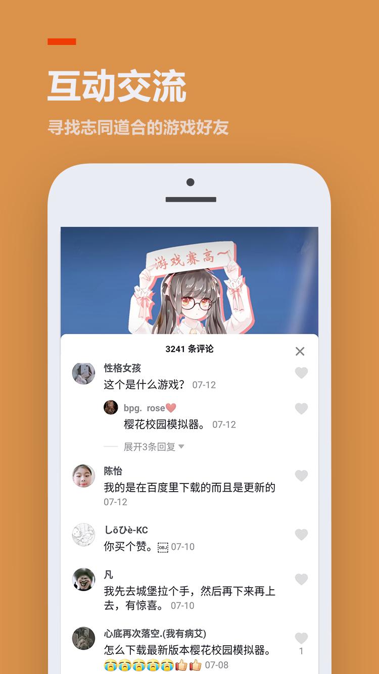 233乐园 太空杀手机软件app截图