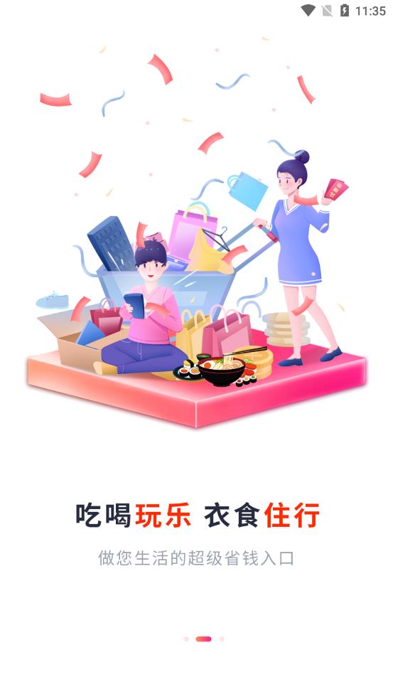 京省联盟手机软件app截图