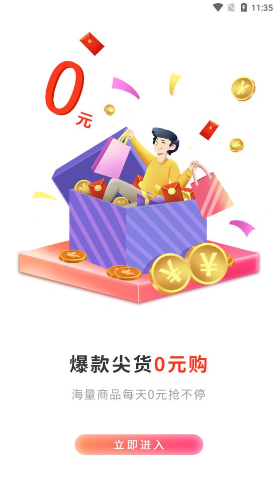 京省联盟手机软件app截图
