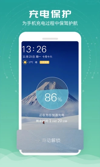电池超人 旧版本手机软件app截图