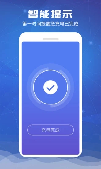 电池超人 旧版本手机软件app截图