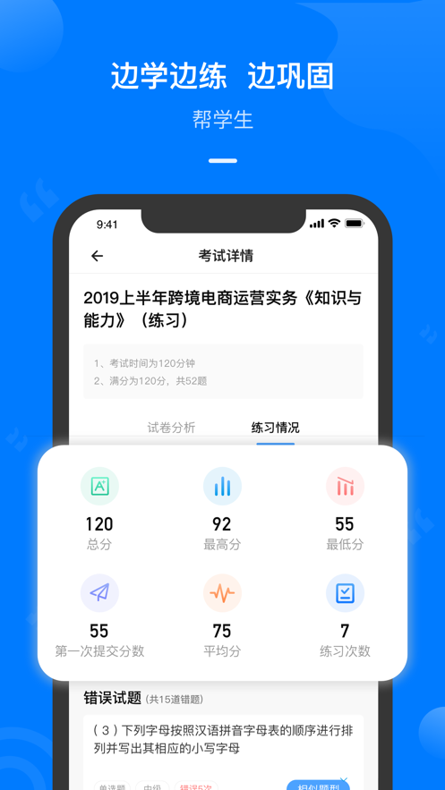 云指课堂手机软件app截图