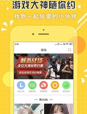 繁星游戏盒子 app下载手机软件app截图