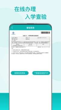 青春痘疫苗手机软件app截图