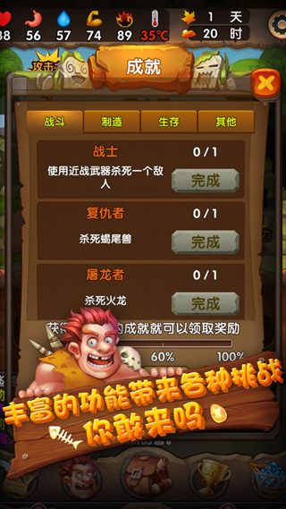 蛮荒日记 无限生命版手游app截图