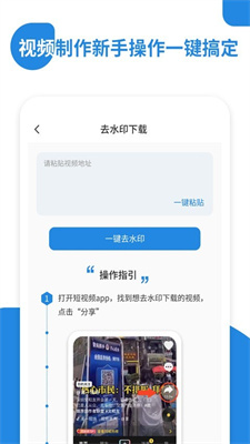 微微视频水印手机软件app截图