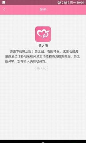 美之图 2021最新版手机软件app截图