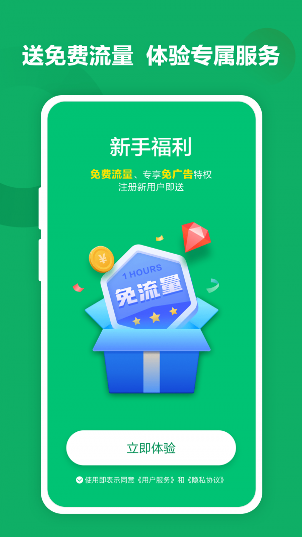 SGreen浏览器 破解版手机软件app截图