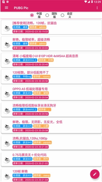 PUBG Pic 最新免root版手机软件app截图