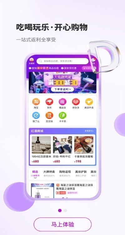 豆乐购手机软件app截图