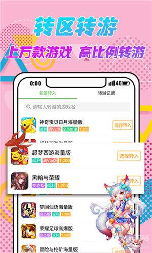 9923游戏盒 官方版手机软件app截图