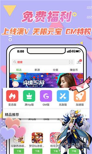 9923游戏盒 最新版手机软件app截图