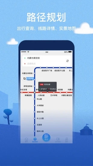 青城地铁 最新版手机软件app截图