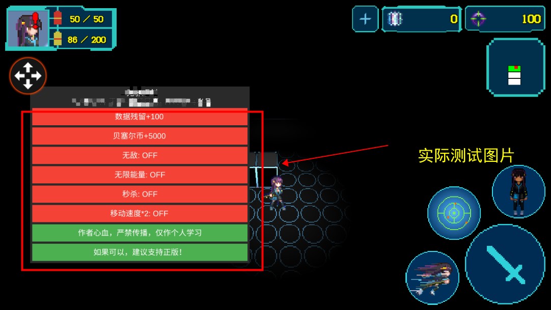 代号侵入 无敌秒杀版手游app截图