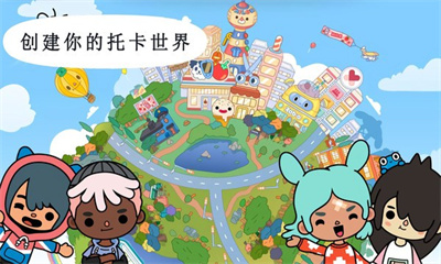 米加世界樱花小镇手游app截图