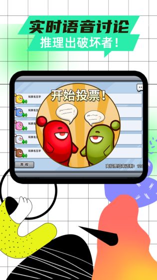 太空杀 中文语音版手游app截图