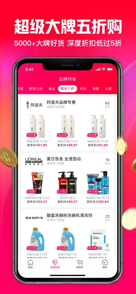 一淘 最新版手机软件app截图