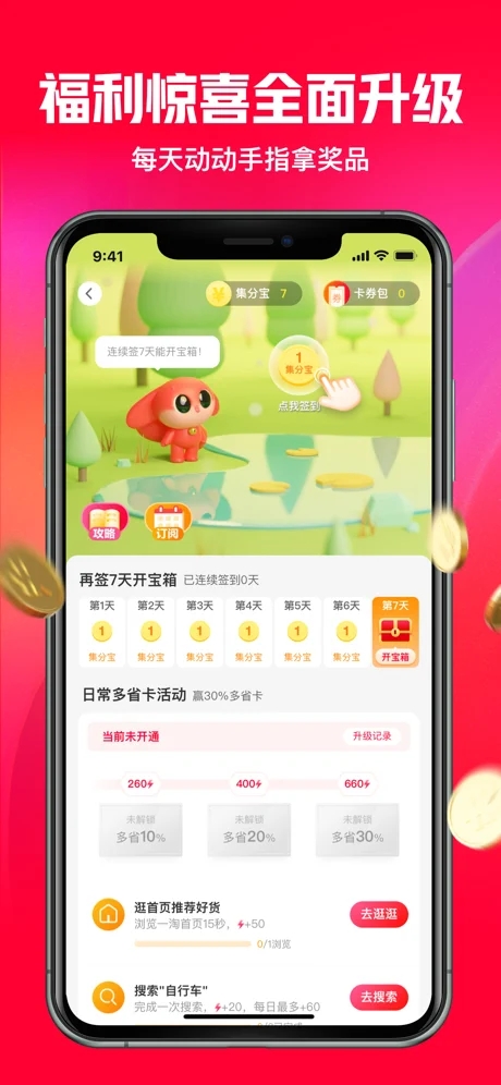 一淘 最新版手机软件app截图