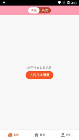 韩漫人手游app截图